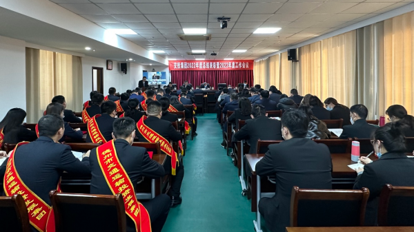 市交投集團召開2022年度總結表彰暨2023年度工作動員會議