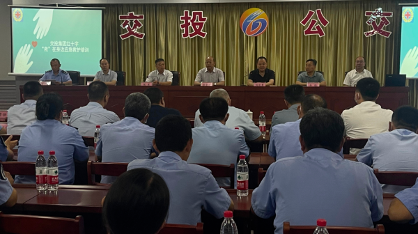 關(guān)愛生命，“救”在身邊 | 交投集團開展應(yīng)急救護知識和技能培訓(xùn)活動