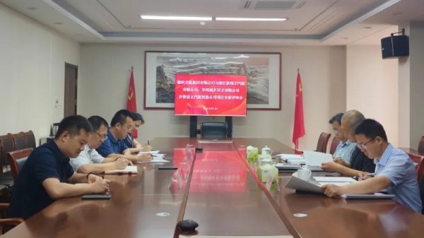 市交投集團(tuán)組織召開(kāi)投資項(xiàng)目專(zhuān)家論證會(huì)